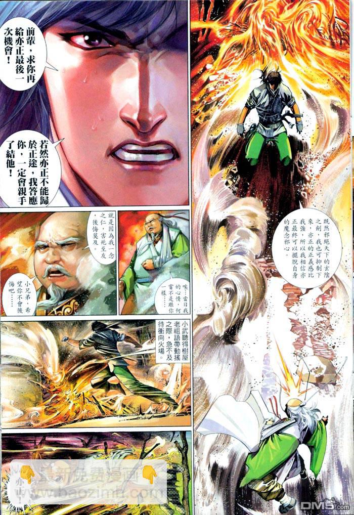 第463卷-第456话