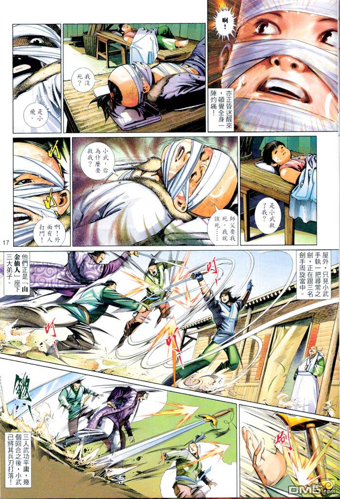 第463卷-第456话