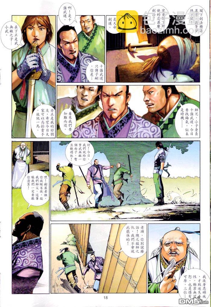 第463卷-第456话