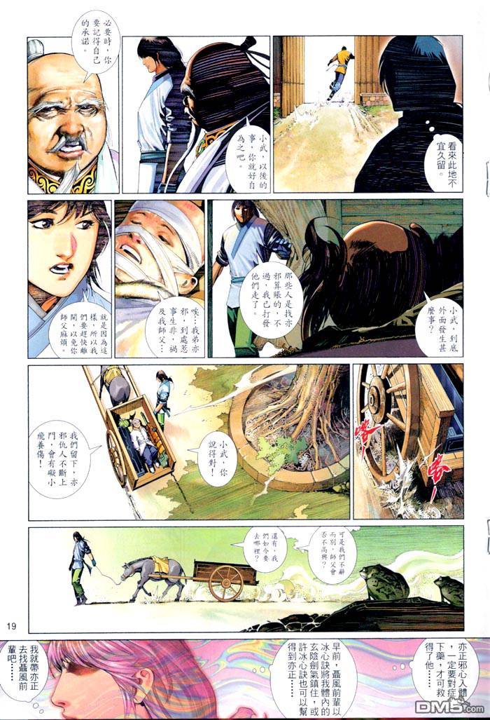 第463卷-第456话