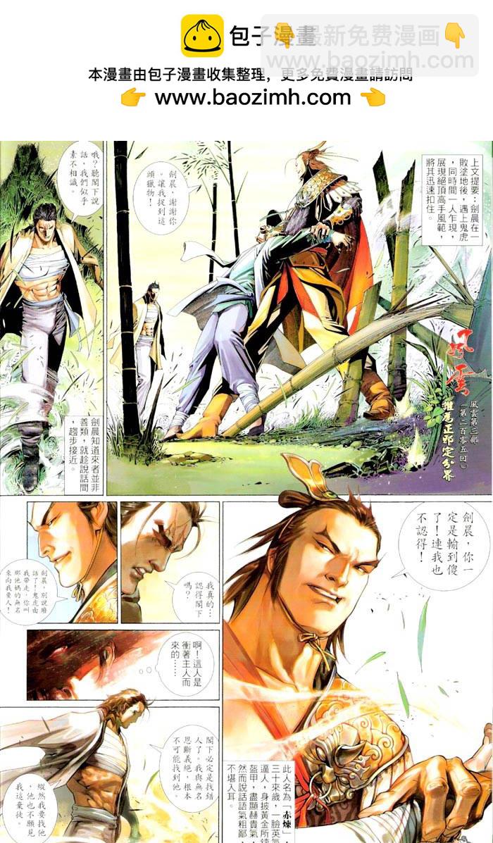 第463卷-第456话