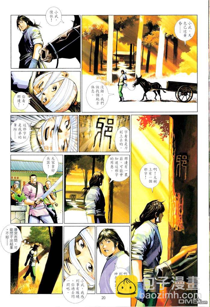 第463卷-第456话