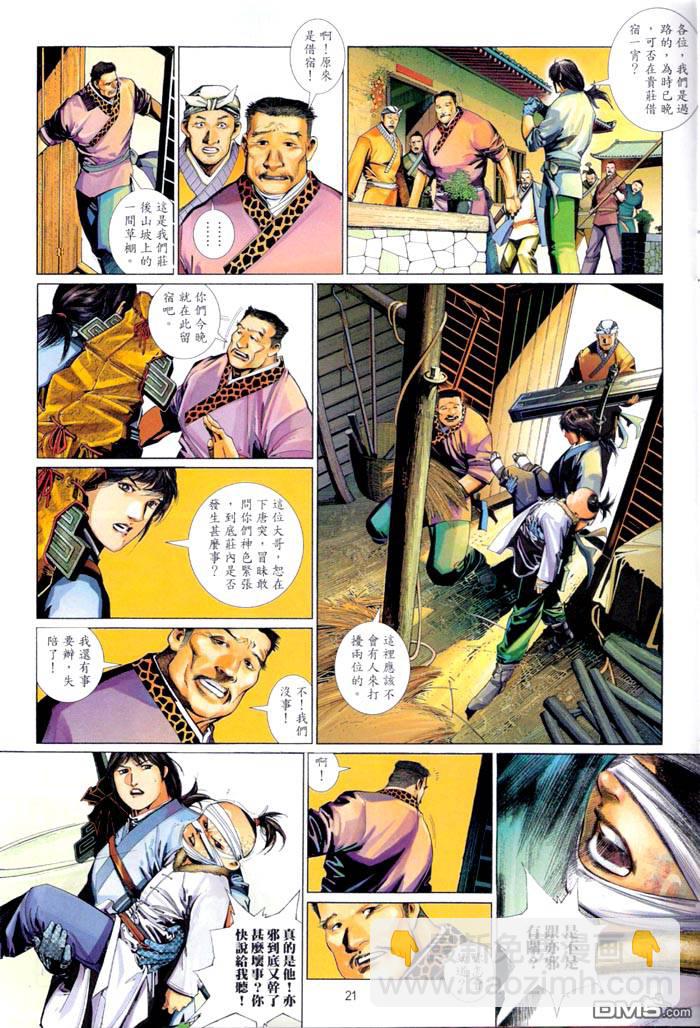 第463卷-第456话