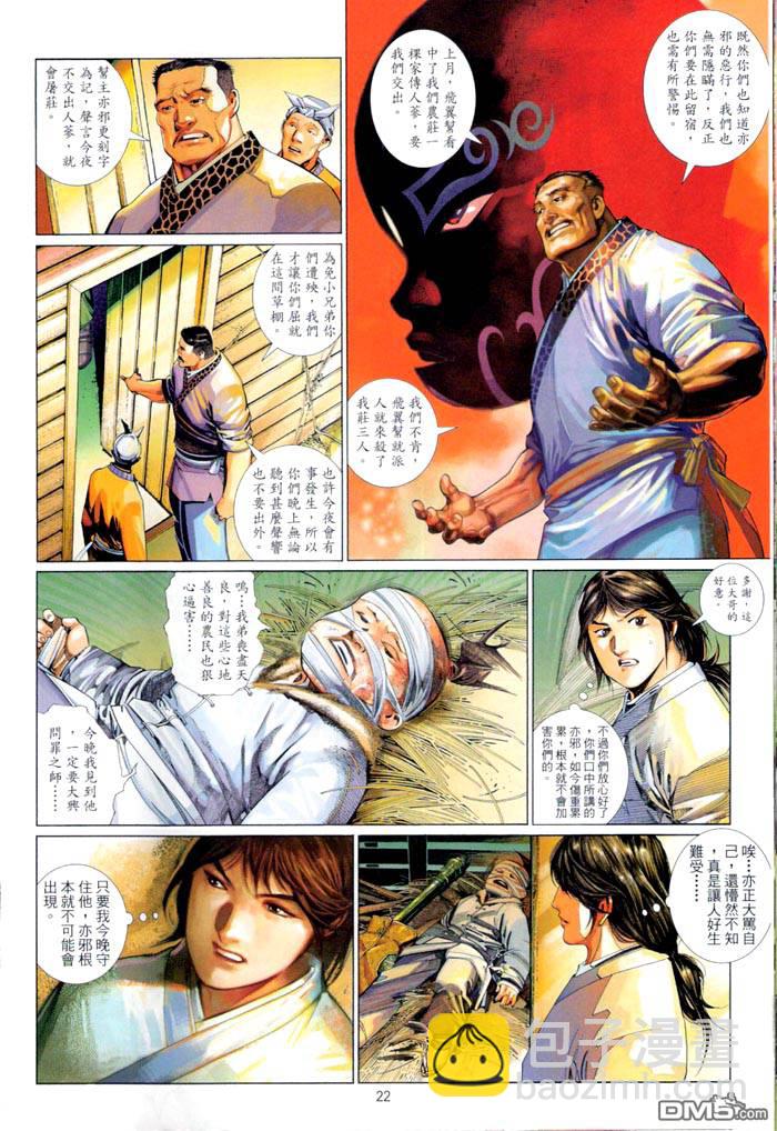 第463卷-第456话