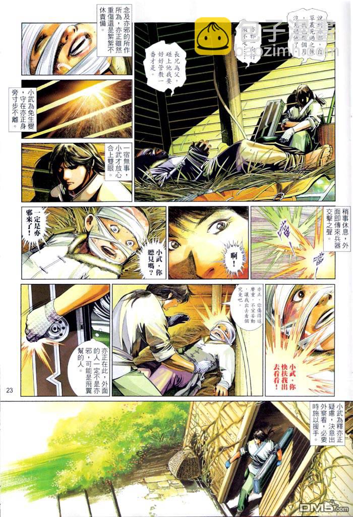 第463卷-第456话
