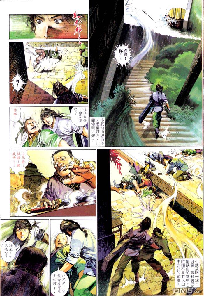 第463卷-第456话