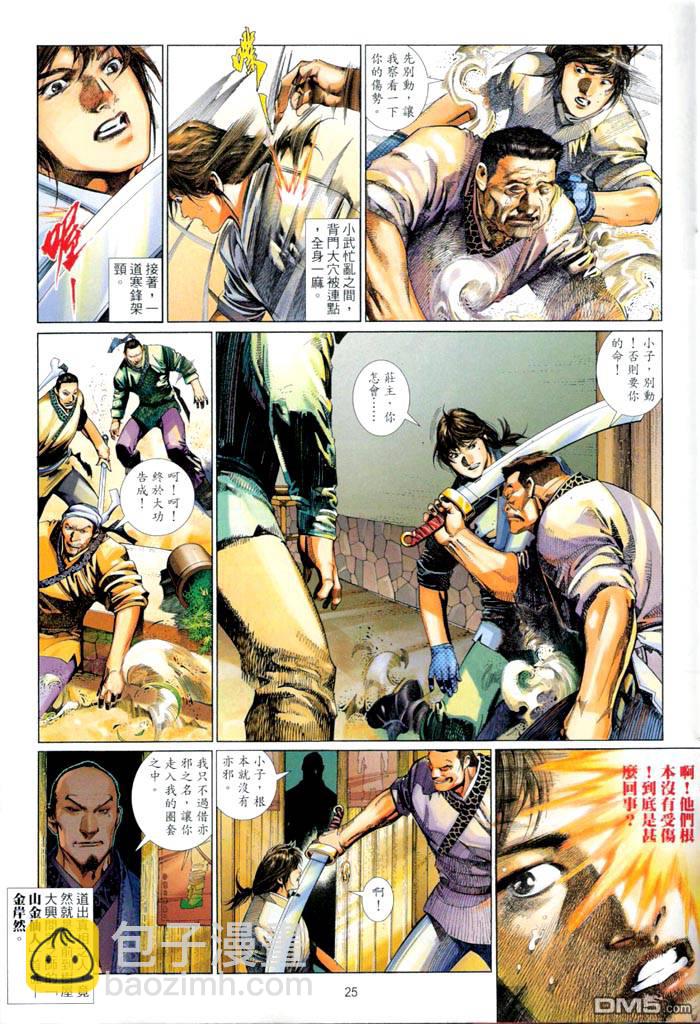 第463卷-第456话