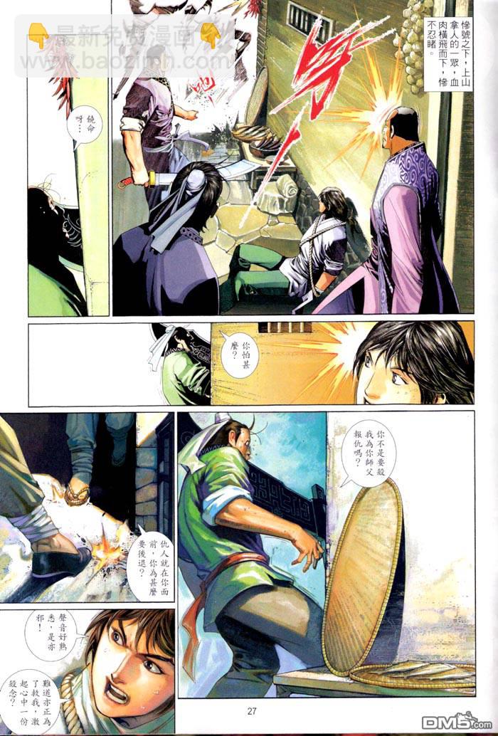 第463卷-第456话