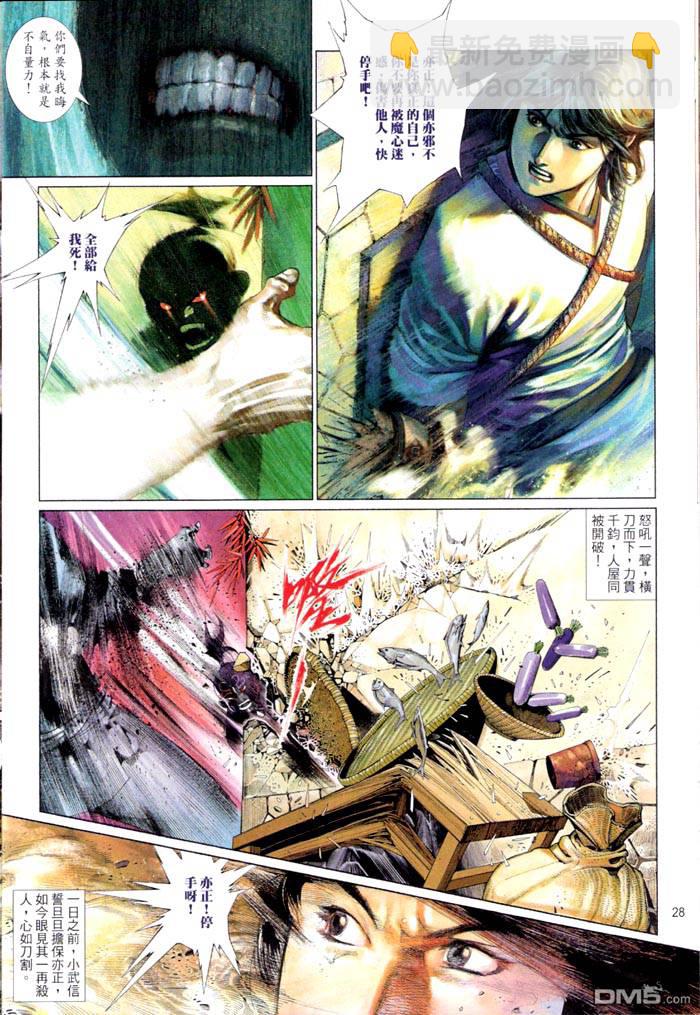 第463卷-第456话