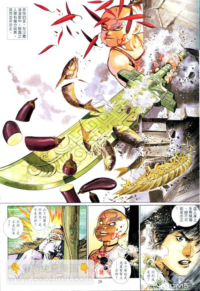 第463卷-第456话