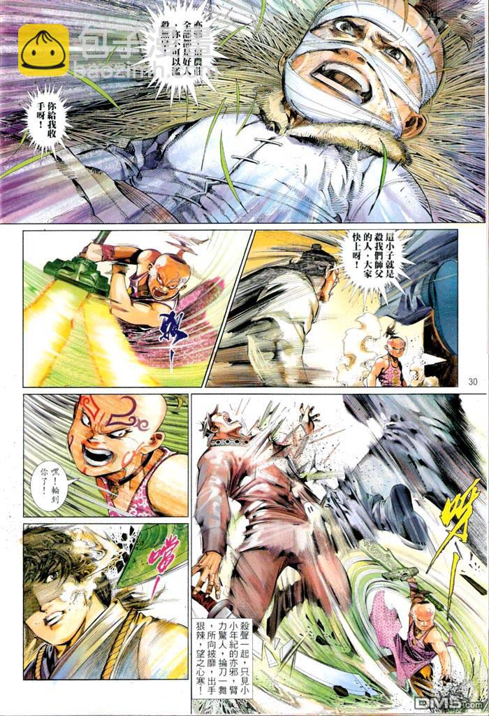 第463卷-第456话