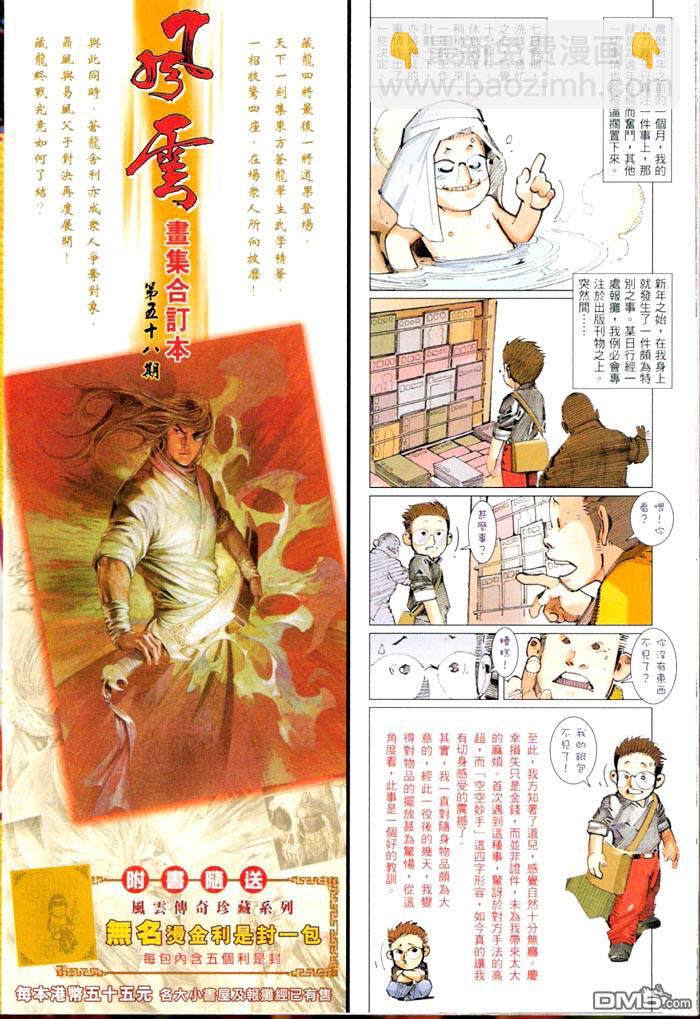 第463卷-第456话