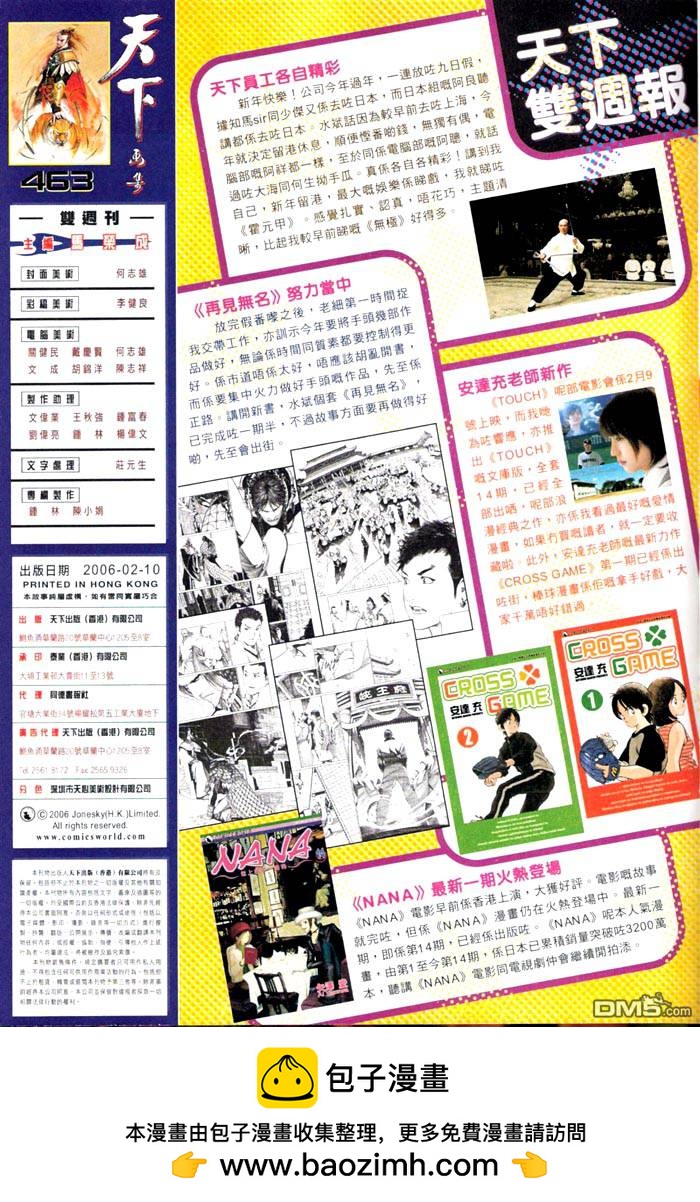 第463卷-第456话