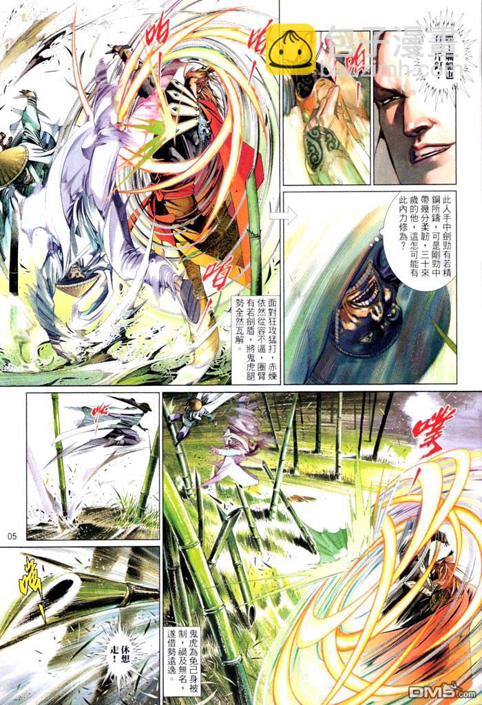 第463卷-第456话
