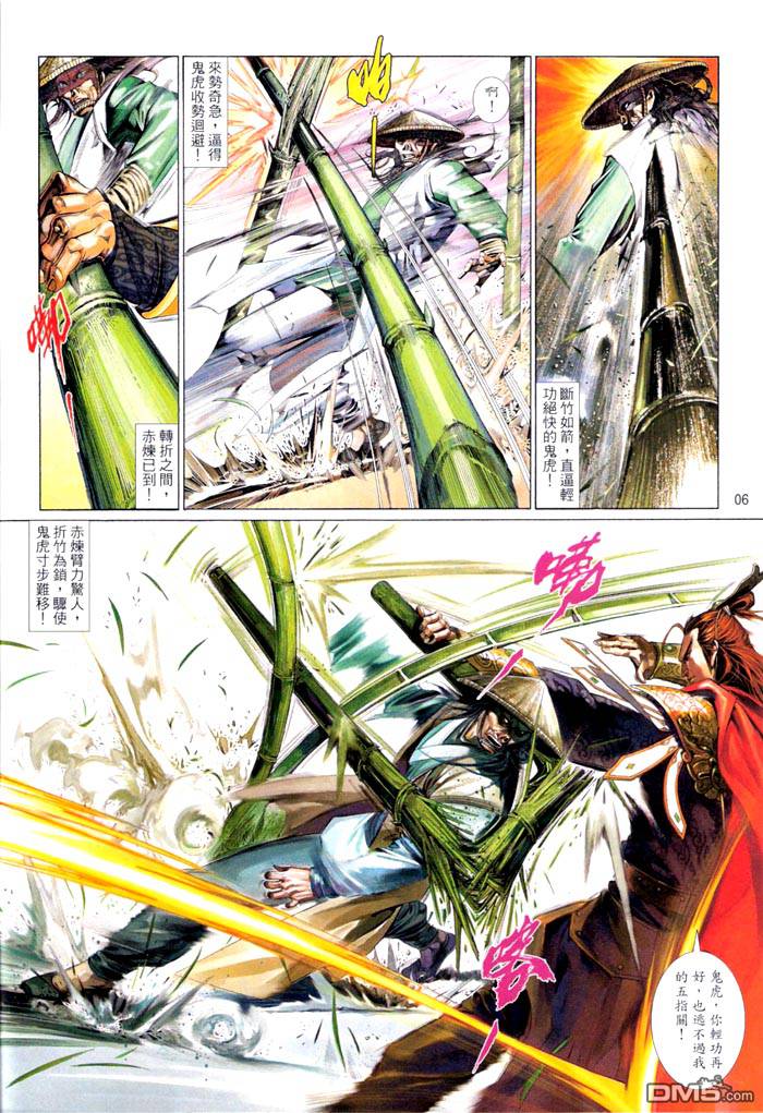 第463卷-第456话