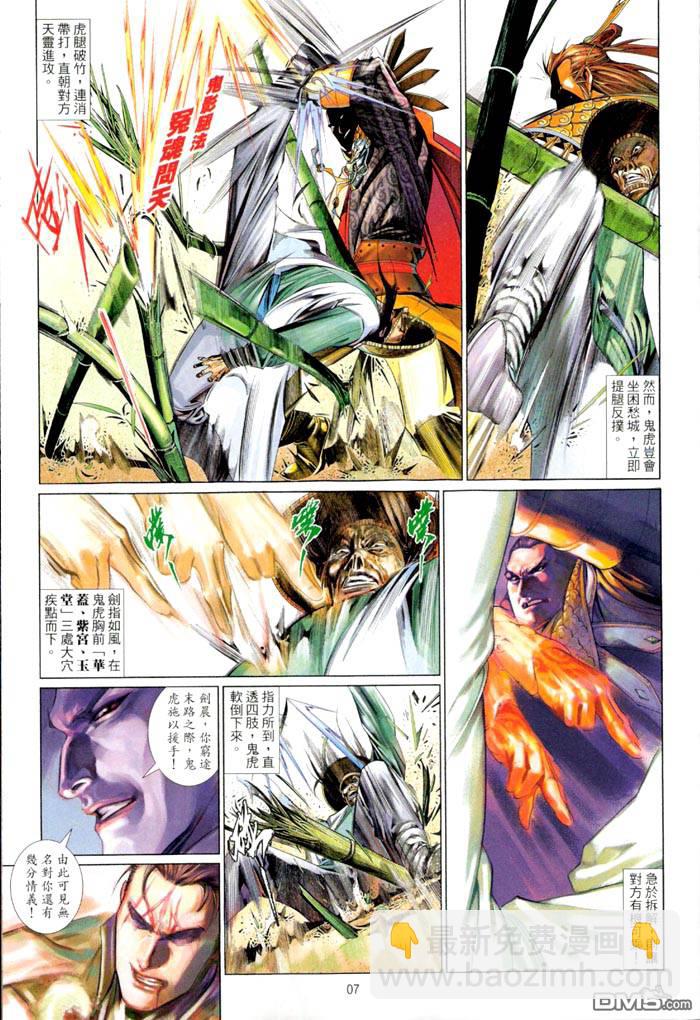第463卷-第456话