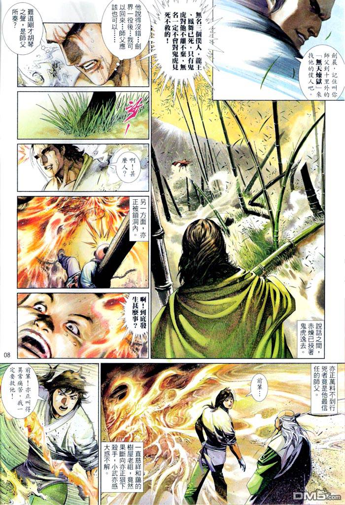 第463卷-第456话