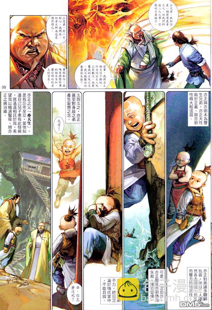 第463卷-第456话