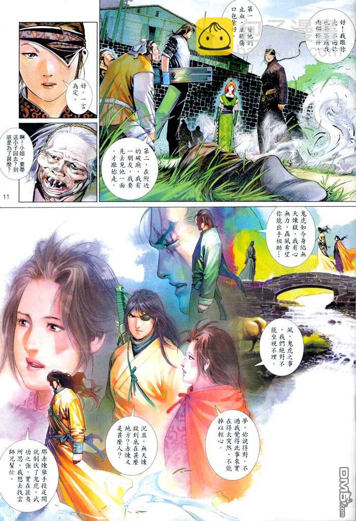 第465卷-第458话