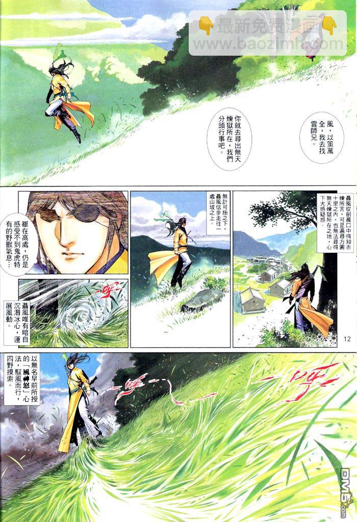 第465卷-第458话