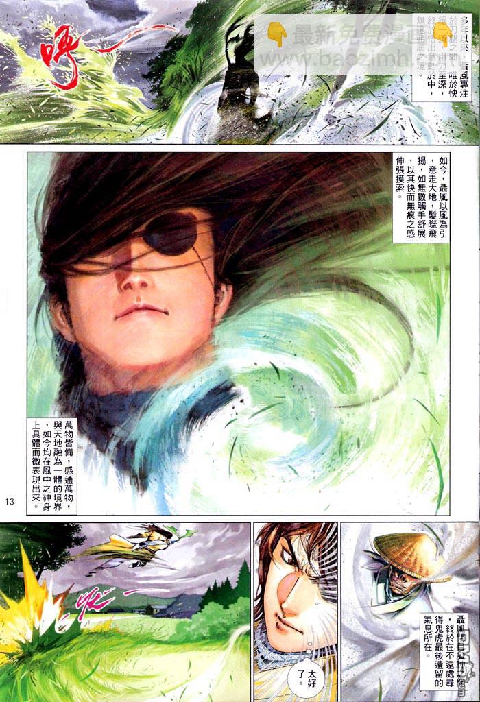 第465卷-第458话