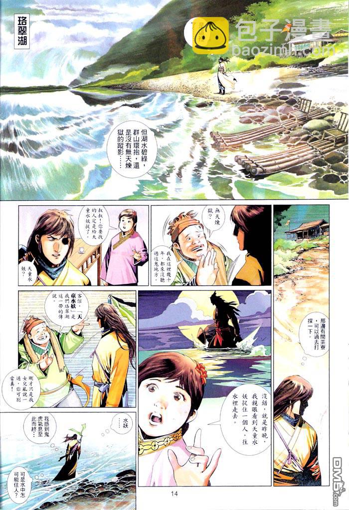 第465卷-第458话