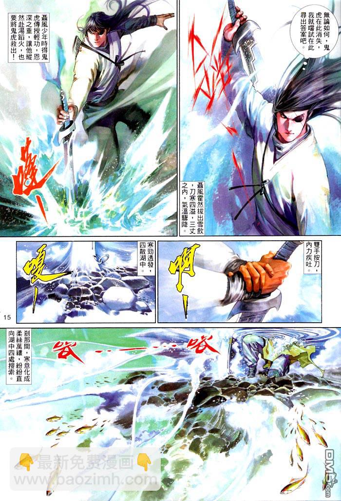 第465卷-第458话