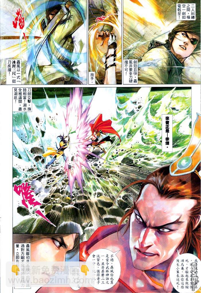 第465卷-第458话