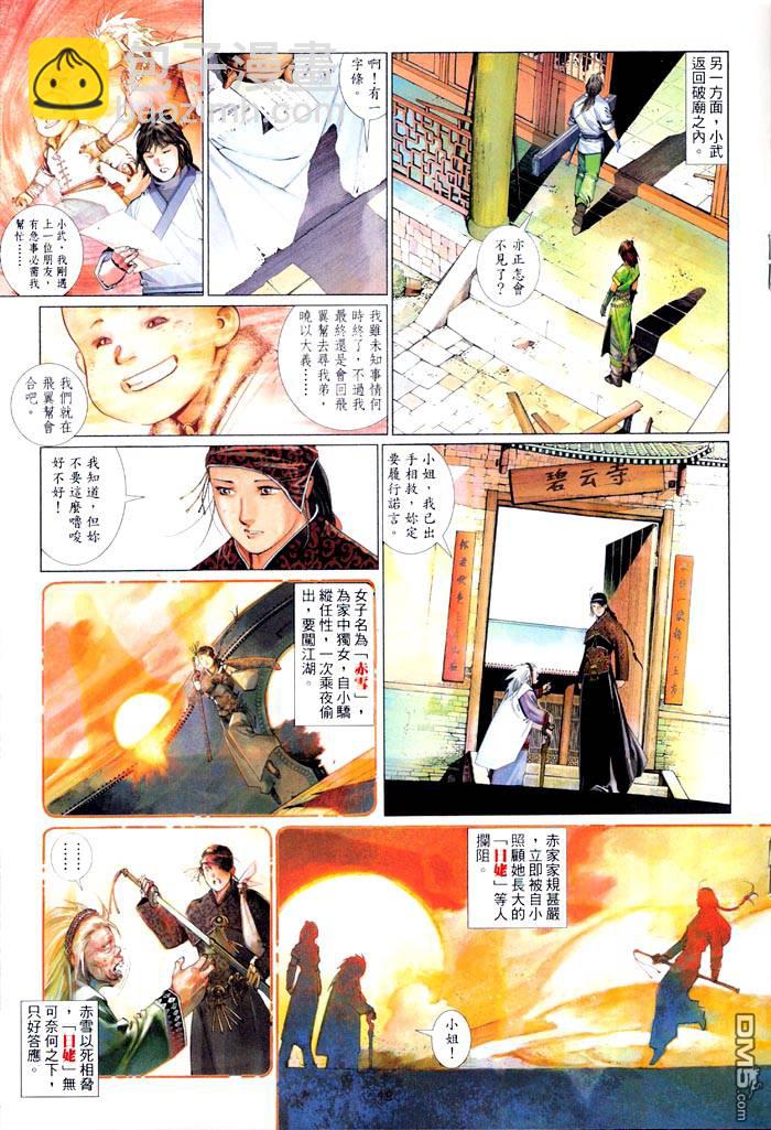 第465卷-第458话