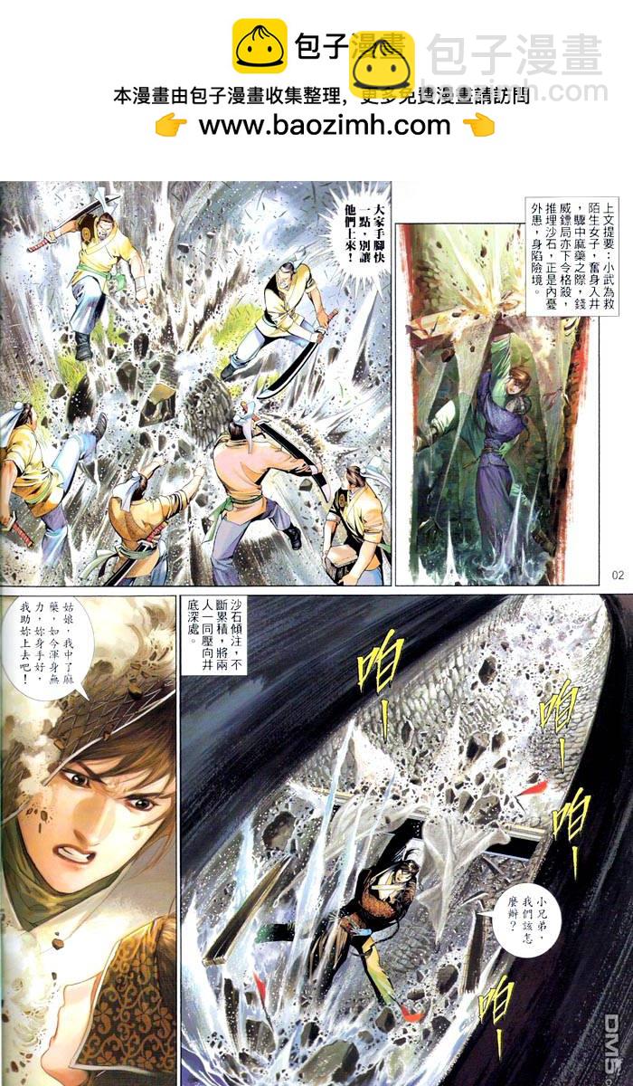 第465卷-第458话