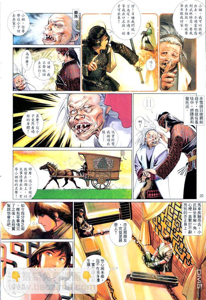第465卷-第458话
