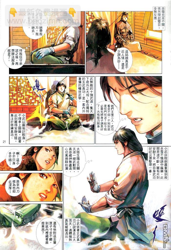 第465卷-第458话