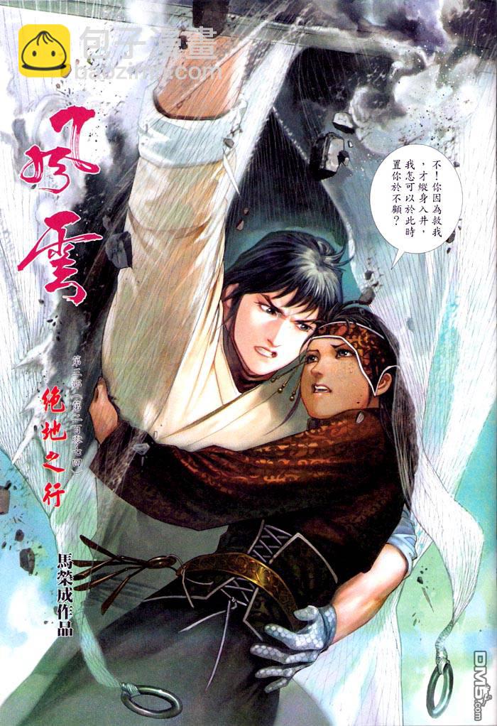 第465卷-第458话