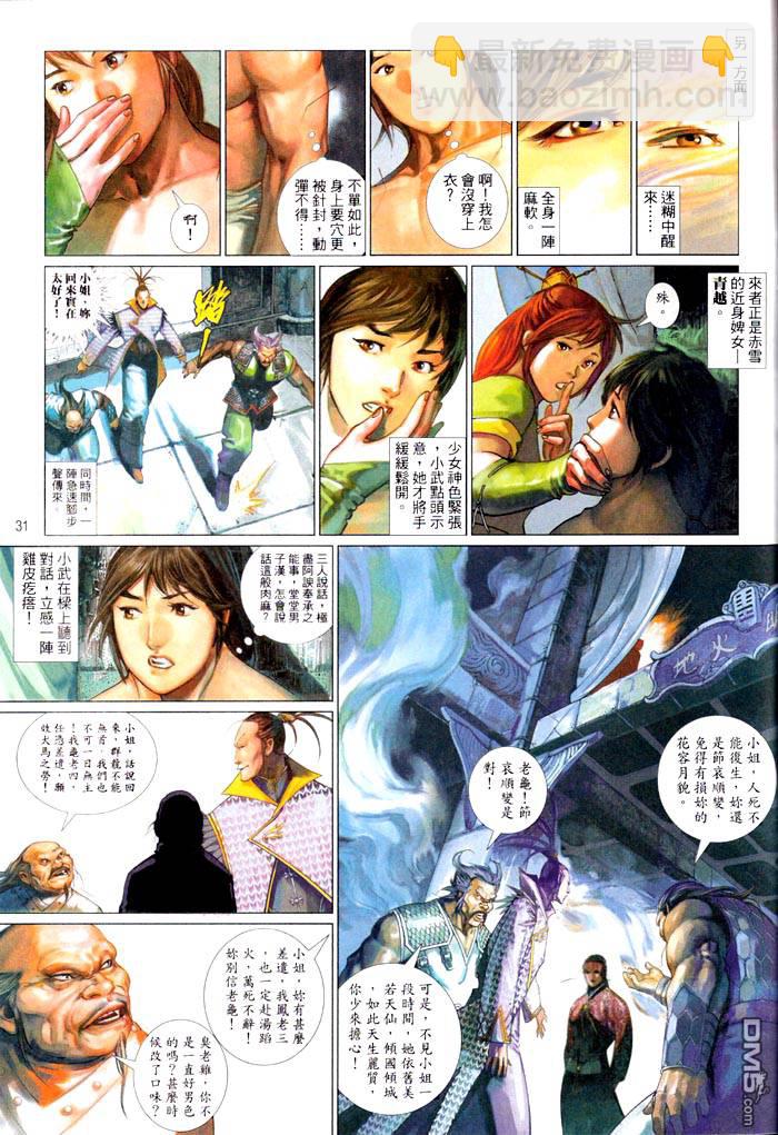 第465卷-第458话