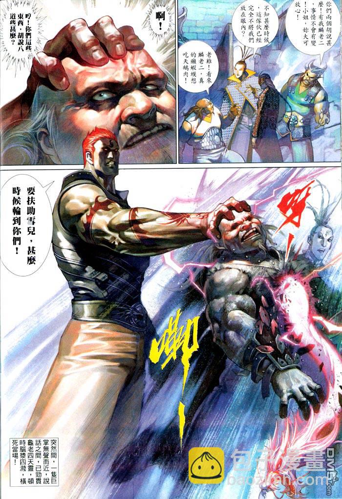 第465卷-第458话