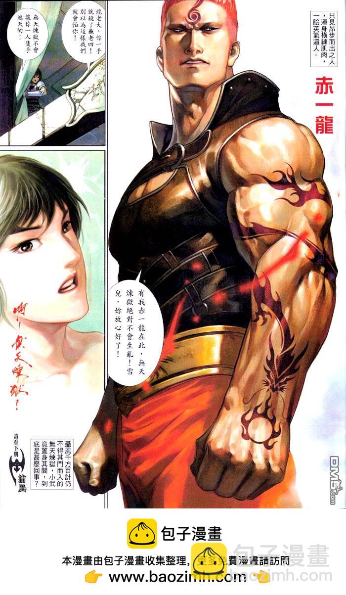 第465卷-第458话