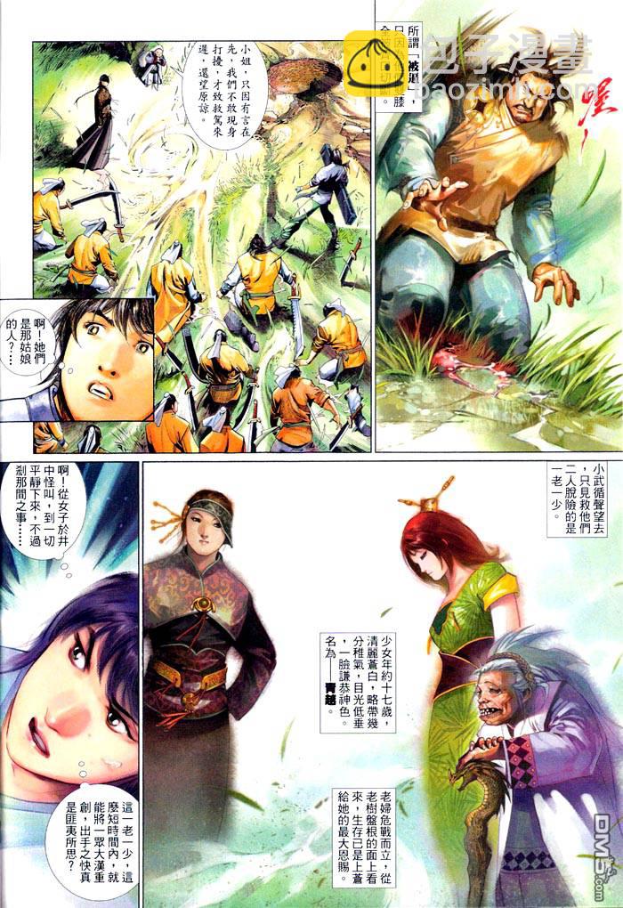 第465卷-第458话