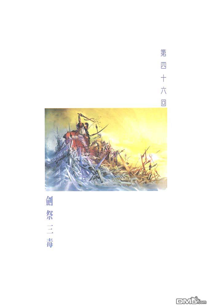 第46卷-第46话