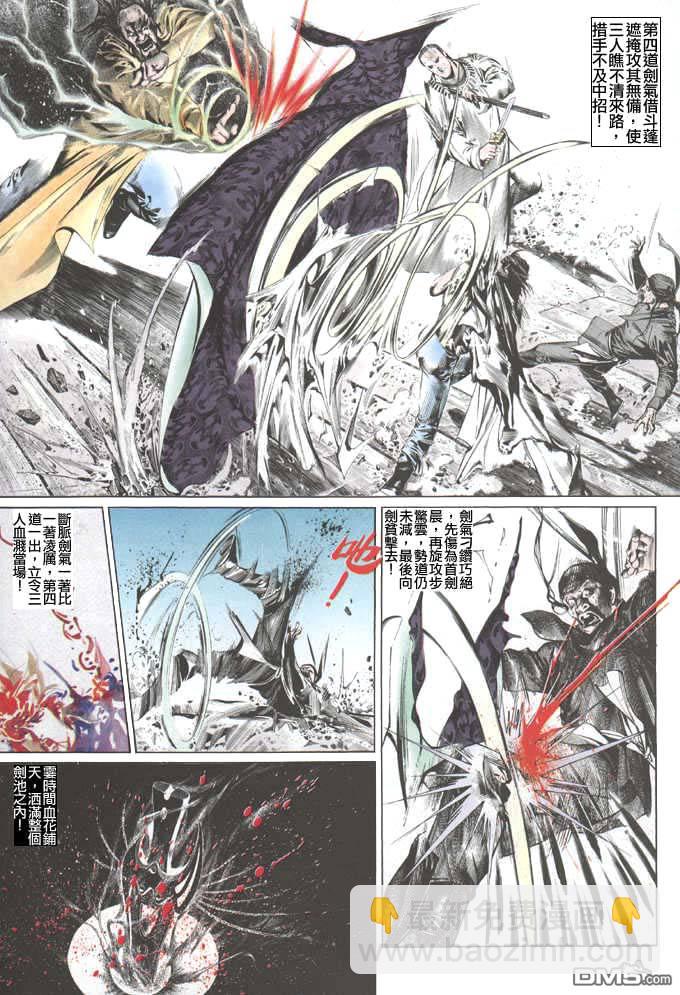 第46卷-第46话