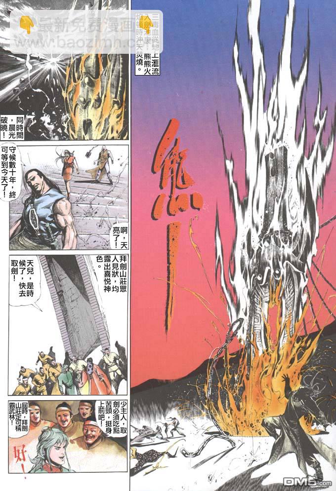 第46卷-第46话
