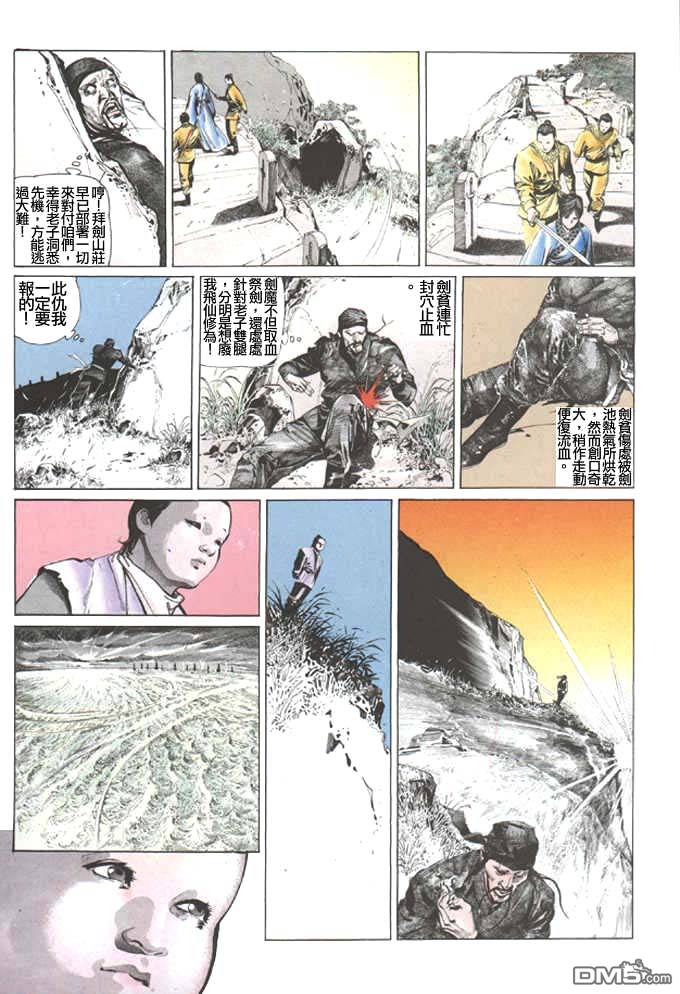 第46卷-第46话