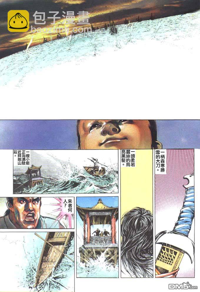 第46卷-第46话