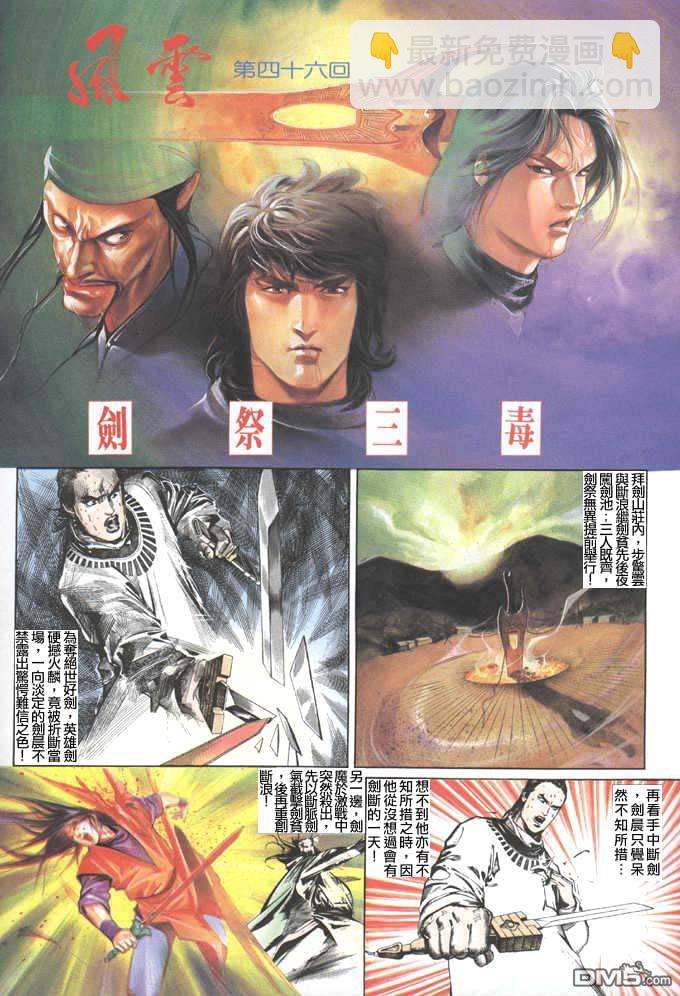 第46卷-第46话