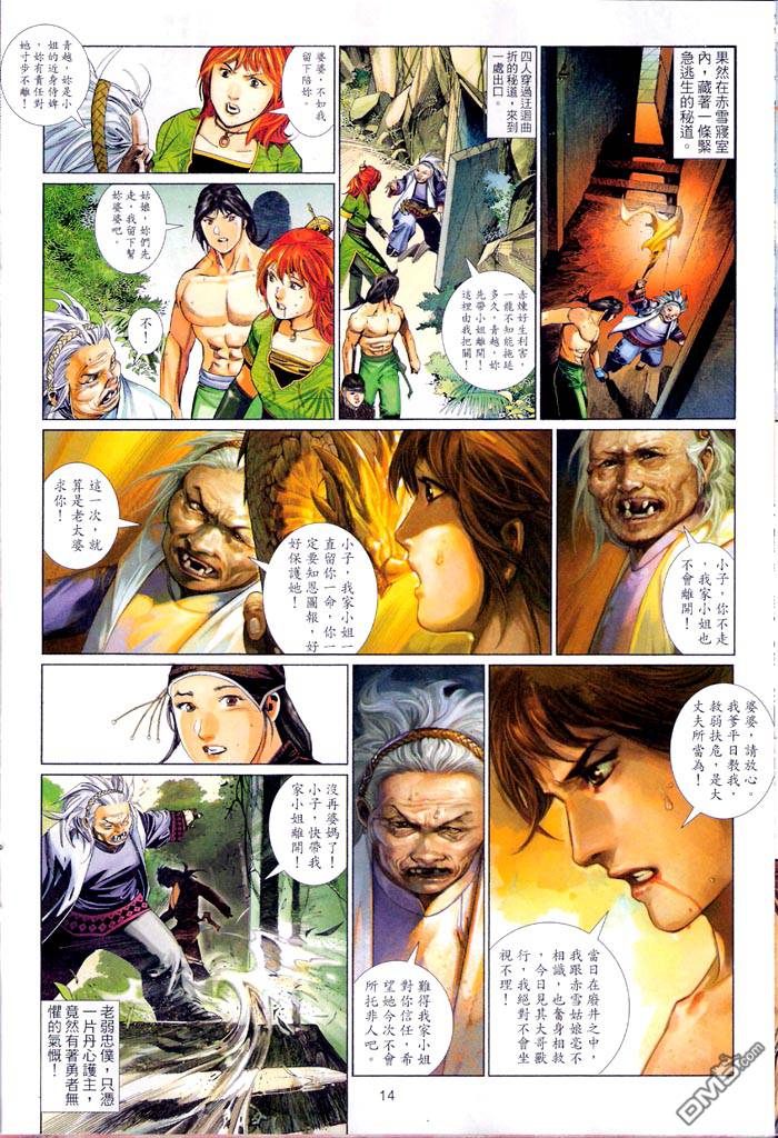 第467卷-第460话