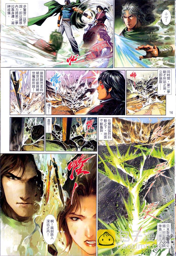 第467卷-第460话