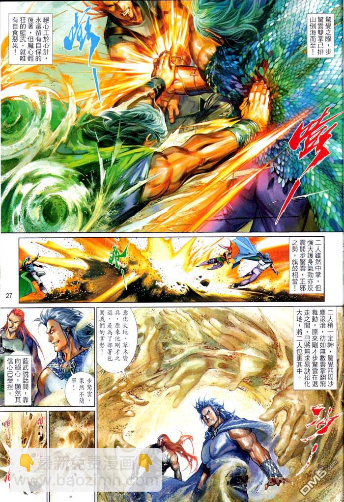 第467卷-第460话