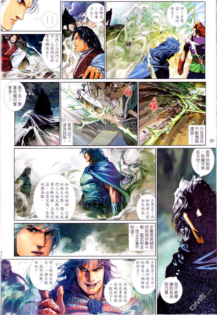 第467卷-第460话