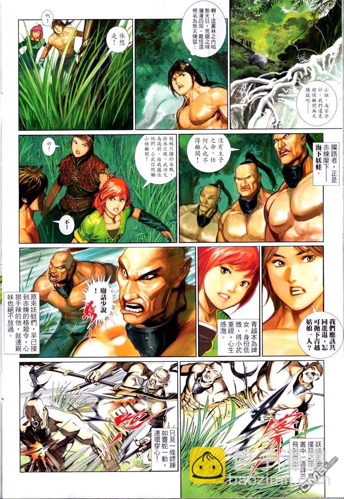 第467卷-第460话
