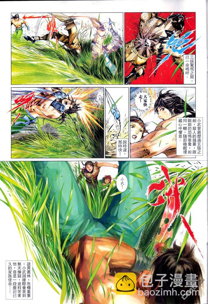 第467卷-第460话