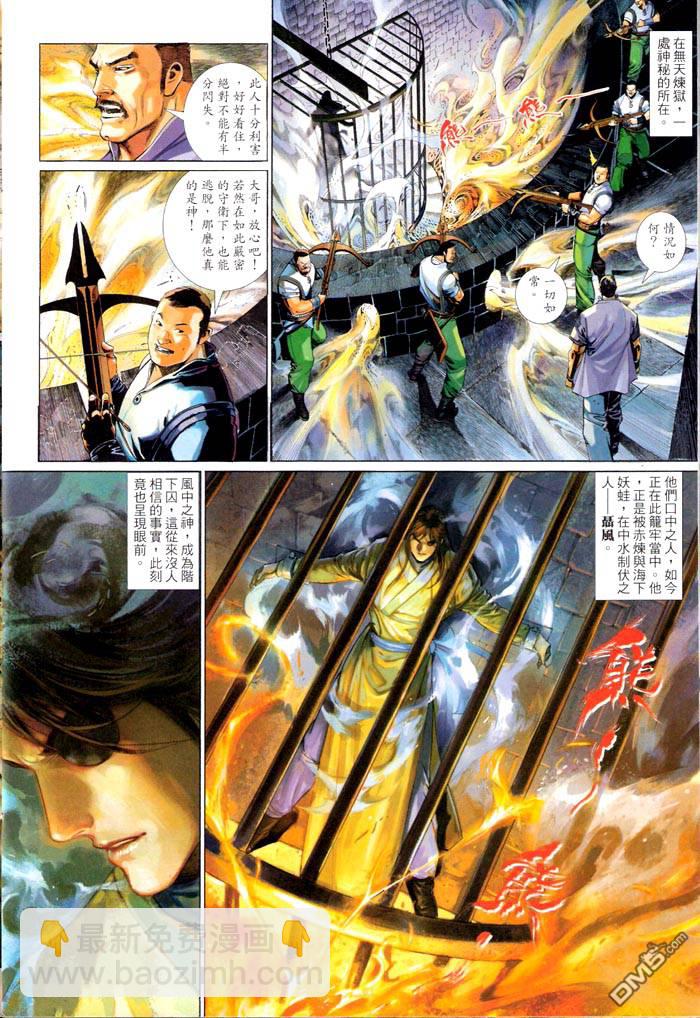 第467卷-第460话